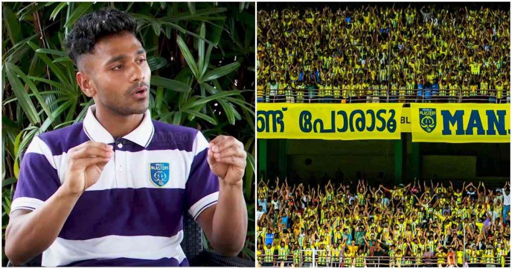 Rahul KP opens up on Kerala Blasters fan base